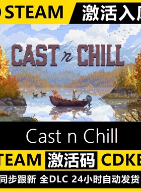 【steam正版】Cast n Chill激活码CDKEY全DLC国区入库全球激活
