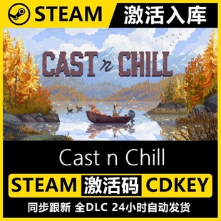 【steam正版】Cast n Chill激活码CDKEY全DLC国区入库全球激活