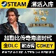 Steam正版 CDK激活入库 加勒比传奇海盗时代国区CDKEY全DLC激活码