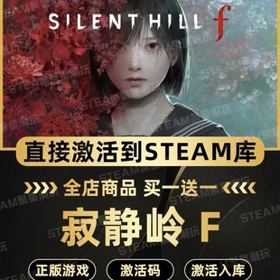 Steam正版【寂静岭f】国区CDKEY激活全DLC激活码CDK入库