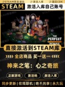 国区CDKEY激活码 Steam正版 神来之笔心之奇旅 CDK激活入库