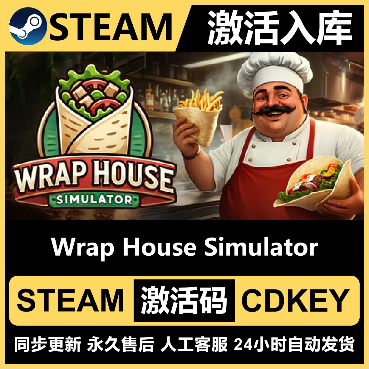 Steam正版 卷饼屋模拟器 国区CDKEY激活码全DLC激活入库CDK游戏PC,电玩/配件/游戏/攻略,STEAM,淘宝优惠券,粉丝福利购,淘宝优惠卷
