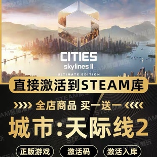 Steam正版【城市天际线2】国区CDK全DLC激活CDKEY都市天际线入库