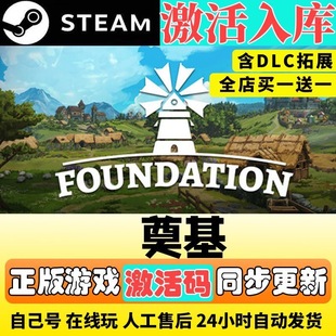 Steam奠基Foundation起步国区CDKEY激活码全DLC激活入库CDK游戏PC