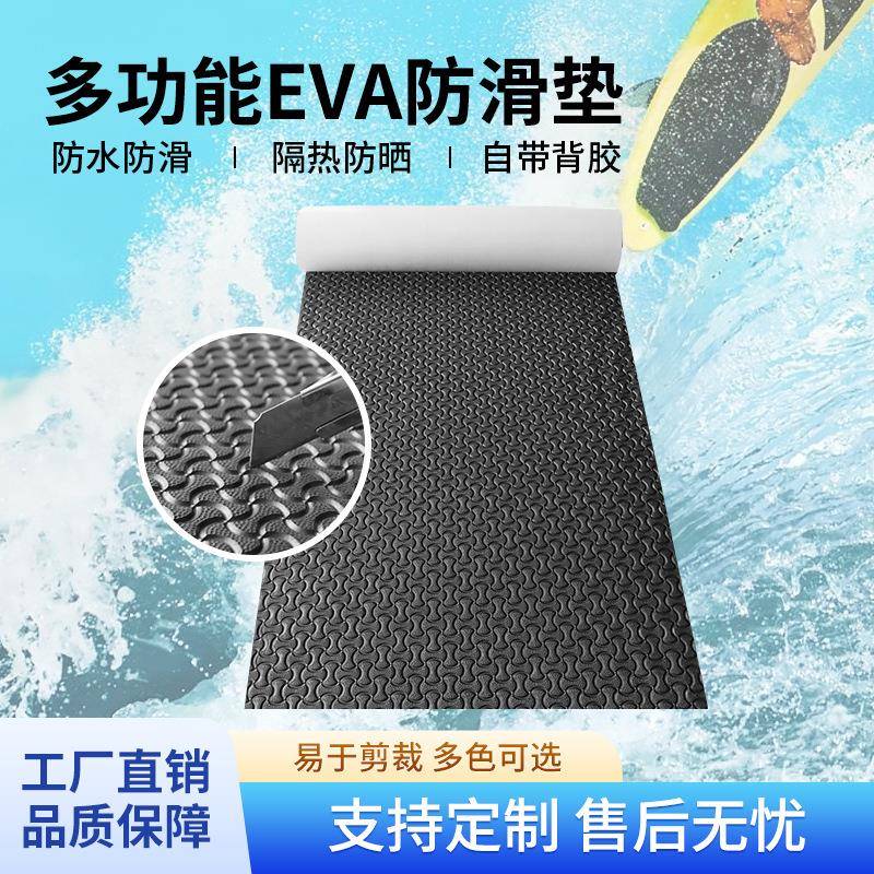 船用仿柚木地垫充气船Eva脚垫游艇防滑垫龙舟垫冲浪板皮划艇配件