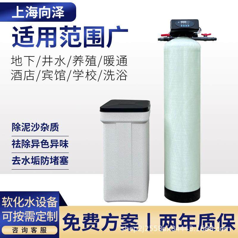润新水处理全自动锅炉软化水设备井水地下水家用软水机软水器1吨