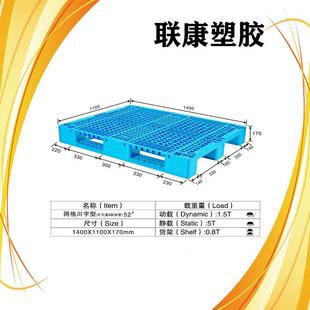 1411川字网格卡板1411塑胶栈板放模具重型塑胶托盘
