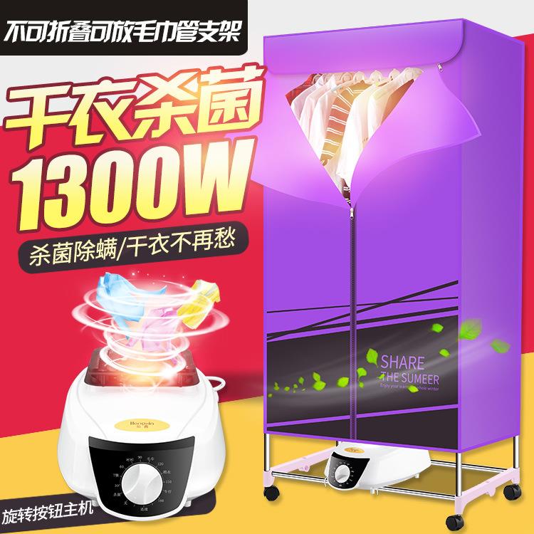 大容量定时干衣机家用烘干机速干衣小型杀菌除螨烘干器宝宝风干机