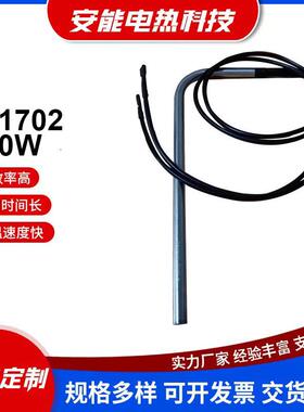 11231145/621702/120V-300W加热管