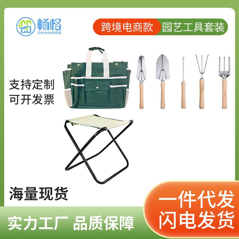 园林工具套装工具包7件套铁铲手套园艺工具花园用品