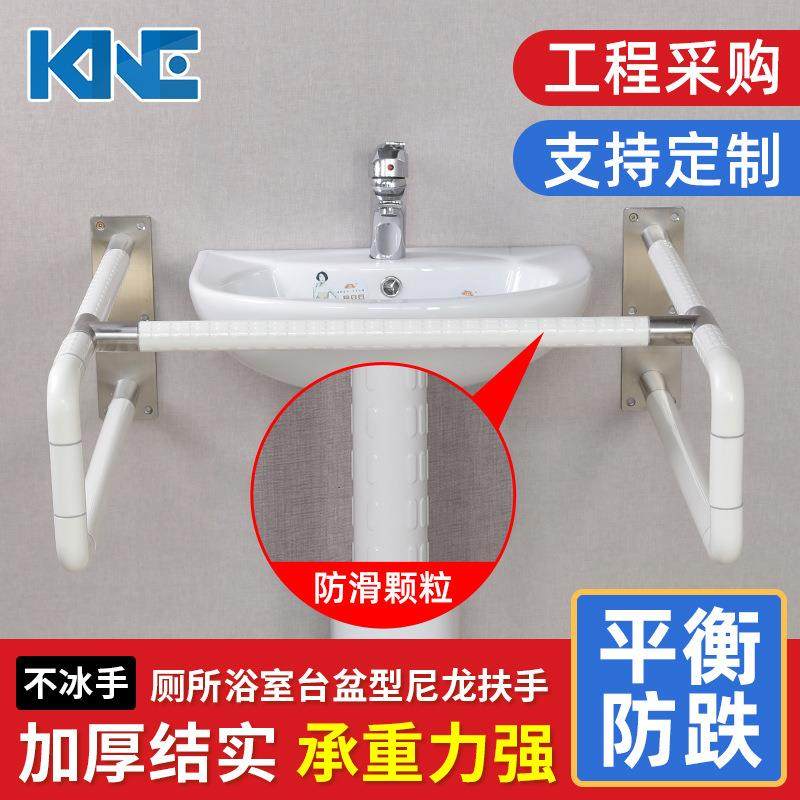 无障碍卫生间老人残疾人公厕洗手台盆扶手浴室台盆安全防滑扶手