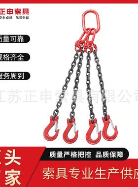 链条成套索具单腿双腿三腿四腿组合起重索具高强度起重吊链