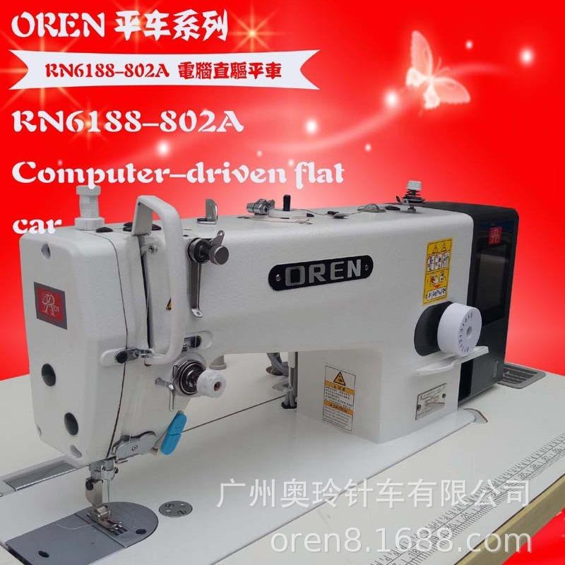 服装无纺布防尘袋制作设备高速电脑平车奥玲供应RN6188-802A