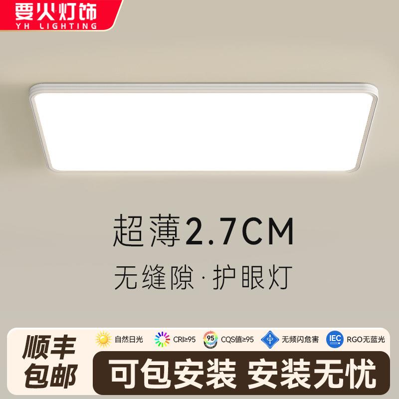 全光谱无缝隙客厅灯led吸顶灯卧室灯简约现代普瑞吸顶灯中山灯具