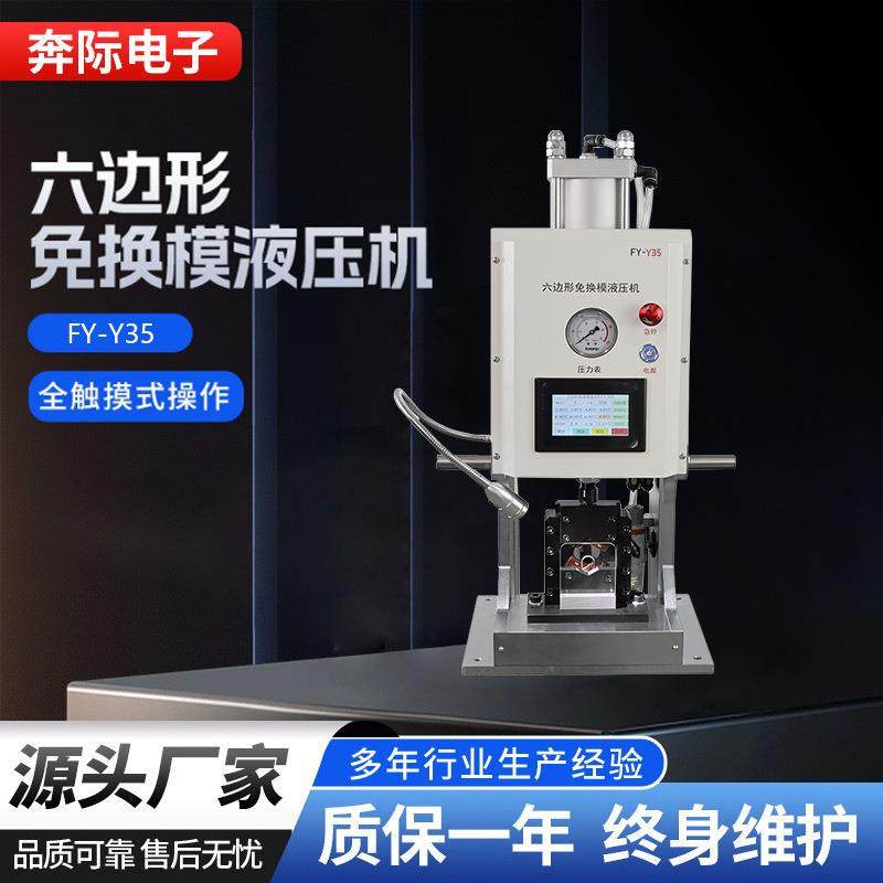 液压端子机大平方铜鼻子线束气动端子压接机线鼻子压接机SC压线机