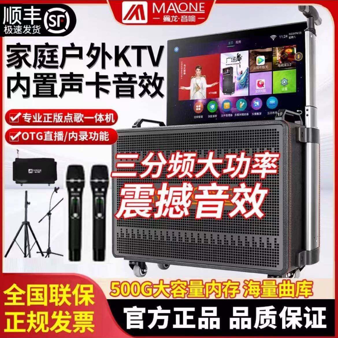 曼龙音响户外K歌广场舞带显示屏点歌家庭卡拉OK一体机移动KTV音箱