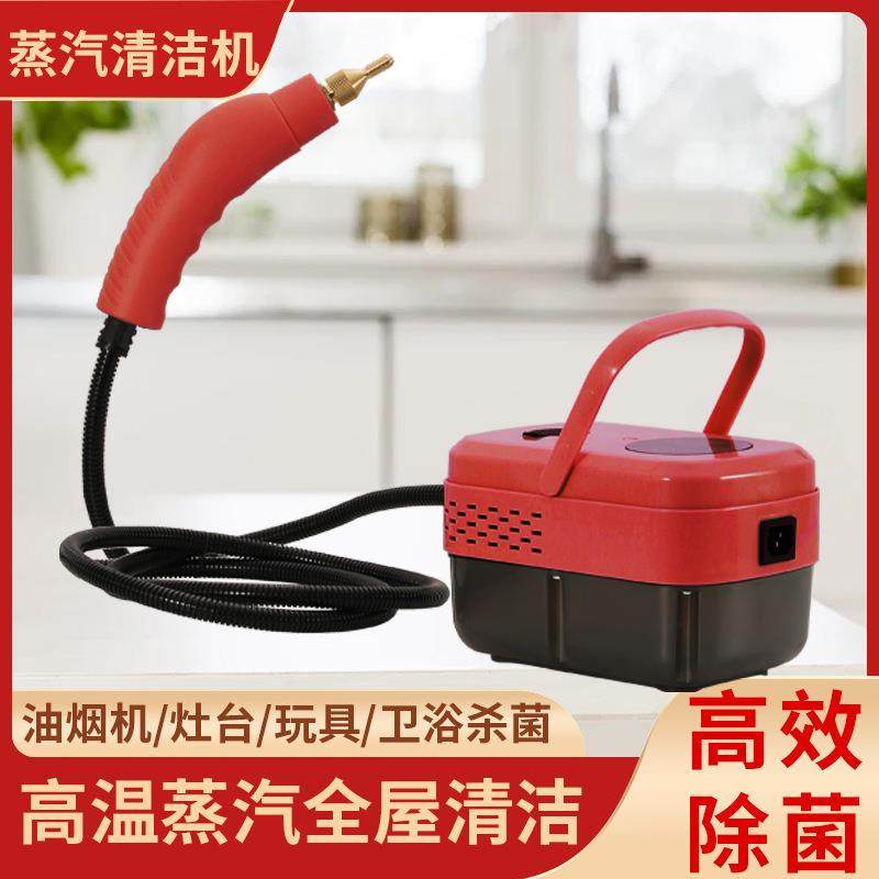 蒸汽清洗机高压高温厨房油烟机清洗工具大功率多功能清洁
