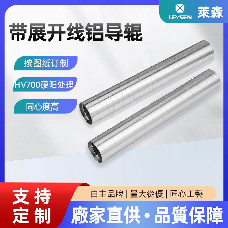 铝导辊胶辊强度高阻力小铝导轮镜面辊硬阳带展开线铝辊,鲜花速递/花卉仿真/绿植园艺,割草机/草坪机,淘宝优惠券,粉丝福利购,淘宝优惠卷