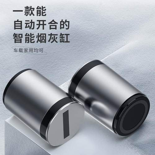 新款创意智能车载烟灰缸家用自动开盖灭烟车内防飞灰铝合金烟灰缸
