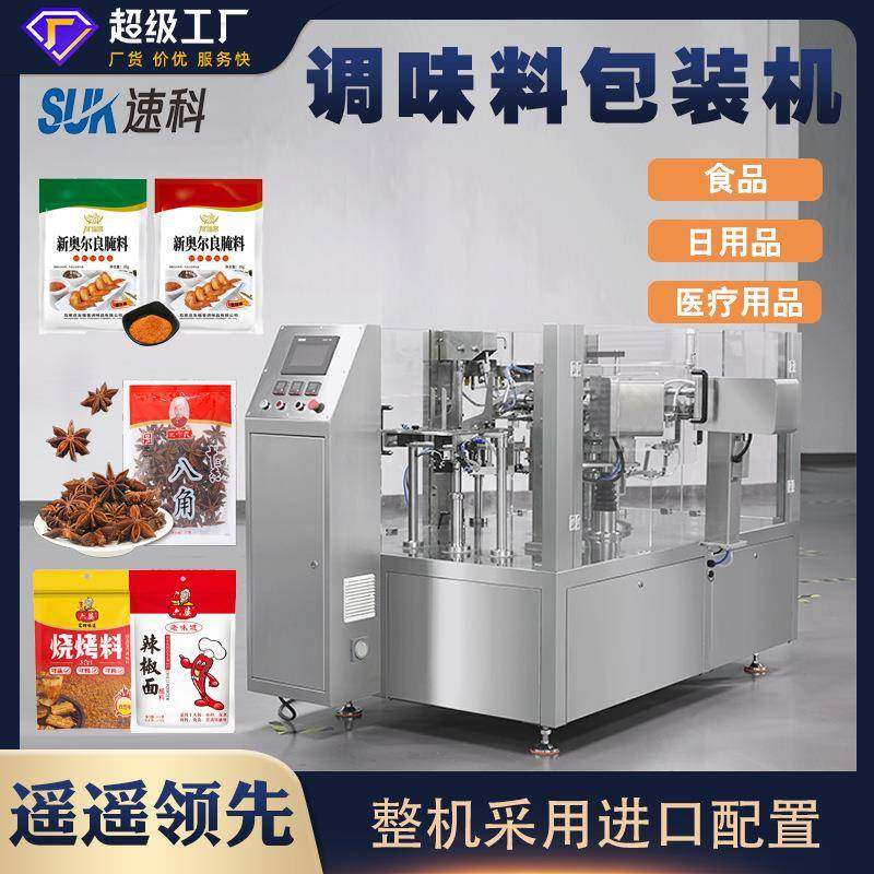 全自动调味料包装机火锅蘸料烘焙粉烧烤酱汁五香腌料给袋式包装机,鲜花速递/花卉仿真/绿植园艺,割草机/草坪机,淘宝优惠券,粉丝福利购,淘宝优惠卷