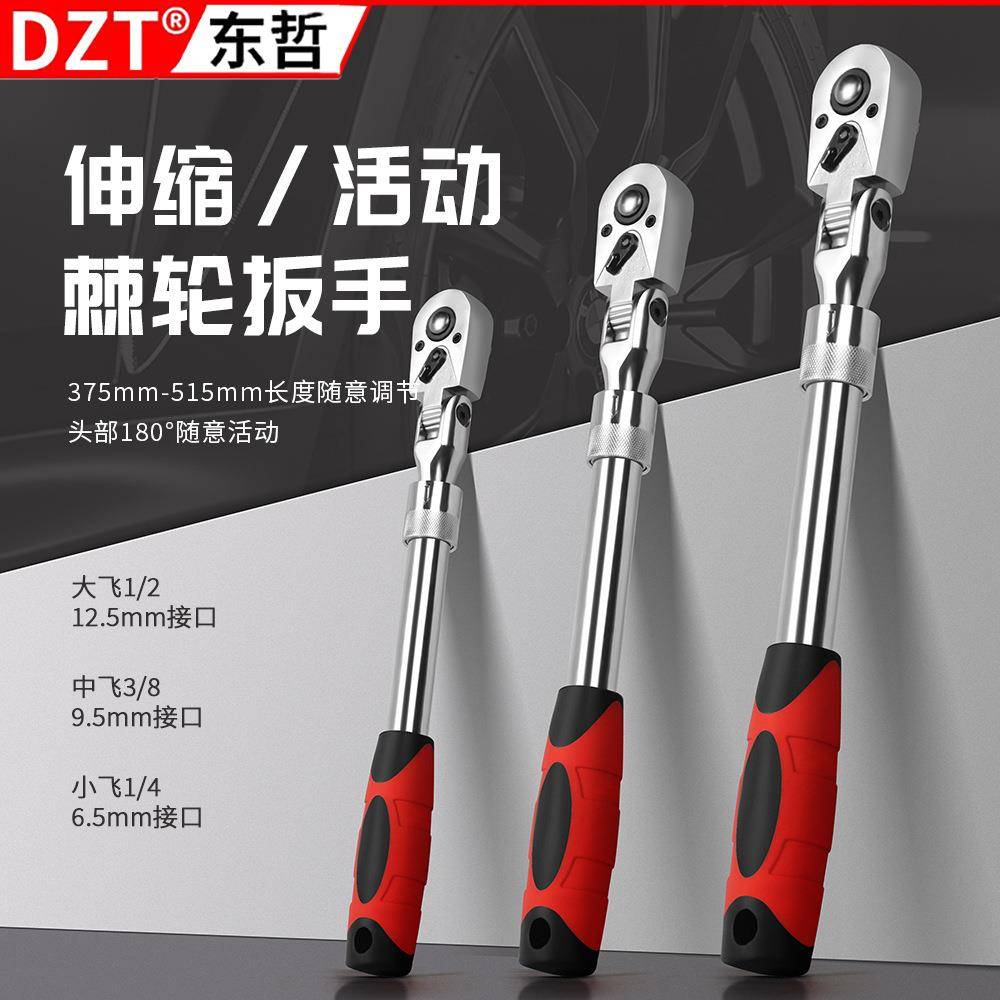 双向扭力快速扳手活动头棘轮扳手72齿棘轮套筒扳手大飞中飞小飞