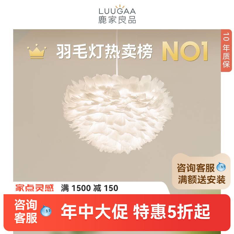 羽毛灯现代简约奶油法式轻奢网红主卧室公主儿童房吊灯具