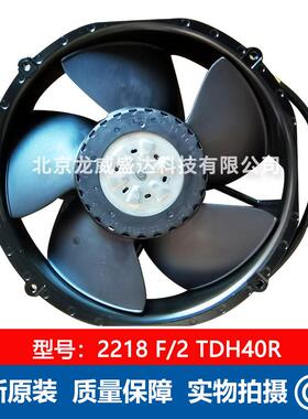 2218F/2TDH40R风机风扇轴流风机通风散热售后保障现货供应