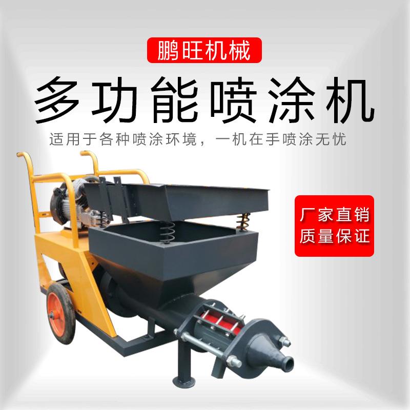直销新型混凝土砂浆喷涂机喷涂砂浆机喷浆机工作效率高