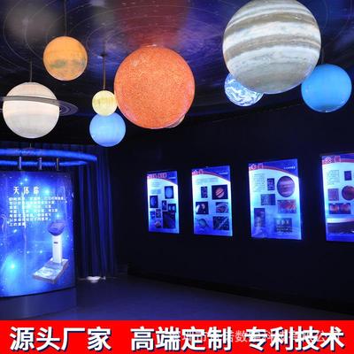天文气象知识问答系统数字化天文教室示教器材天文馆科普展品