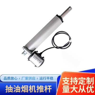 低噪音微小型油烟机电动推杆直流电机电动伸缩杆直线电动升降杆