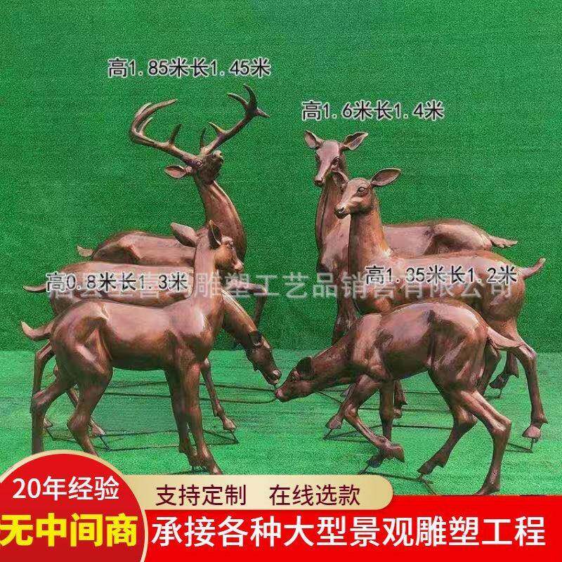 玻璃钢仿铜梅花鹿雕塑铸铜动物母子鹿鹿群小区公园草坪景观摆件