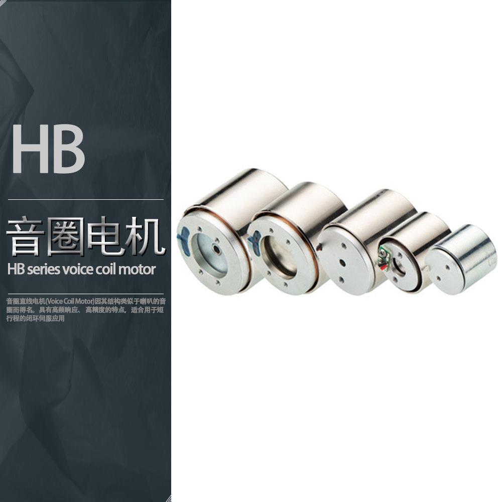 音圈电机VCM直线马达驱动器圆柱型弹簧式大推力6N1000N高响应