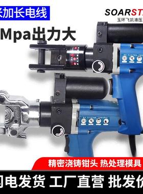 玉环插电式液压钳小型迷你线缆端子压接电工专用钳240300带线