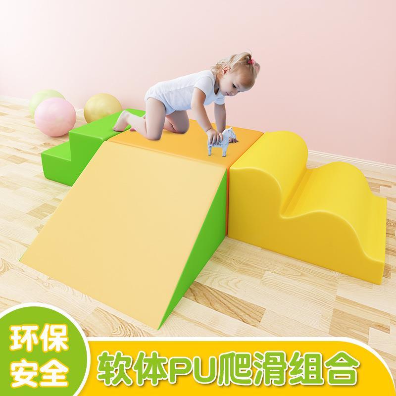 儿童楼梯台阶软包滑梯宝宝早教中心玩具大厅室内大型软体爬滑组合