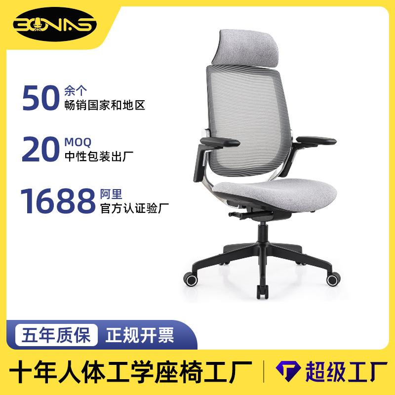 哇噢人体工学座椅护腰电脑椅家用办公椅久坐舒适高背护腰办公椅子