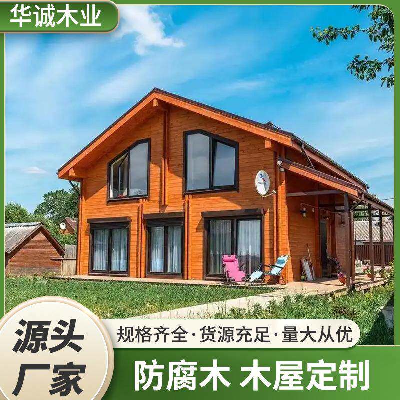 新中式户外木屋别墅庭院移动房景区农场庄园特色民宿木屋民宿户外