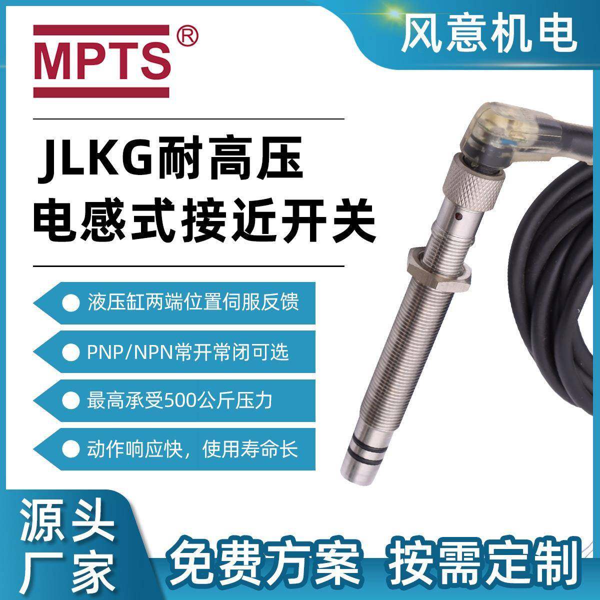 供应JLKG耐高压电感式接近开关埋入式金属感应接近开关DS-PK1.5