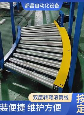 双层转弯滚筒线输送带生产流水线物流分拣循环不锈钢输送线