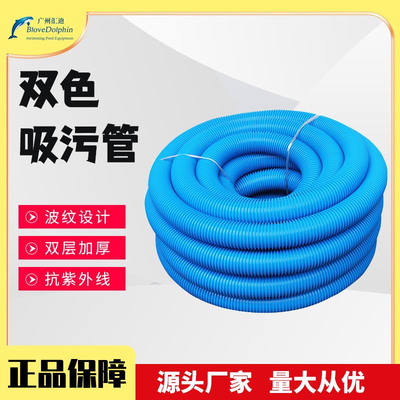 泳池吸池喉9/12/15/30米单层泳池吸污管泳池清洁配件泳池设备