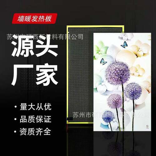 碳晶墙暖画石墨烯电暖画碳晶发热板家庭办公室