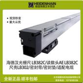 海德汉LB382C钢带光栅尺现货多种长度LB302ML2000尺壳读数头