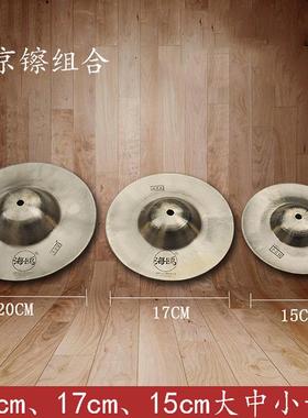 京镲铪子铜锣京镲京钹铜镲壳子小帽镲锣鼓镲金钵合子铜磬玲子鼓