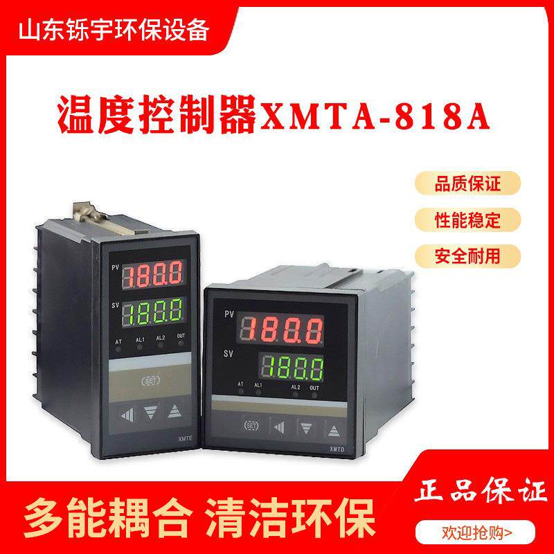 温度控制器晶闸管SCRXMTA-818A可控硅过零触发温控器
