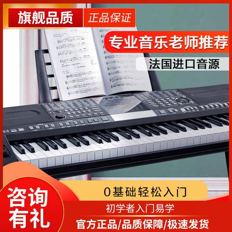 新韵xy987电子琴成人演奏演出儿童初学通用教学标准61键法国音源