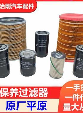 五十铃庆铃100P600PKV100KV600机油滤芯空气滤清器柴油滤芯