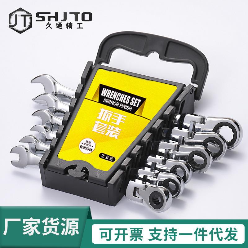 直销摇头两用棘轮扳手活动头扳手套装开口梅花棘轮扳手