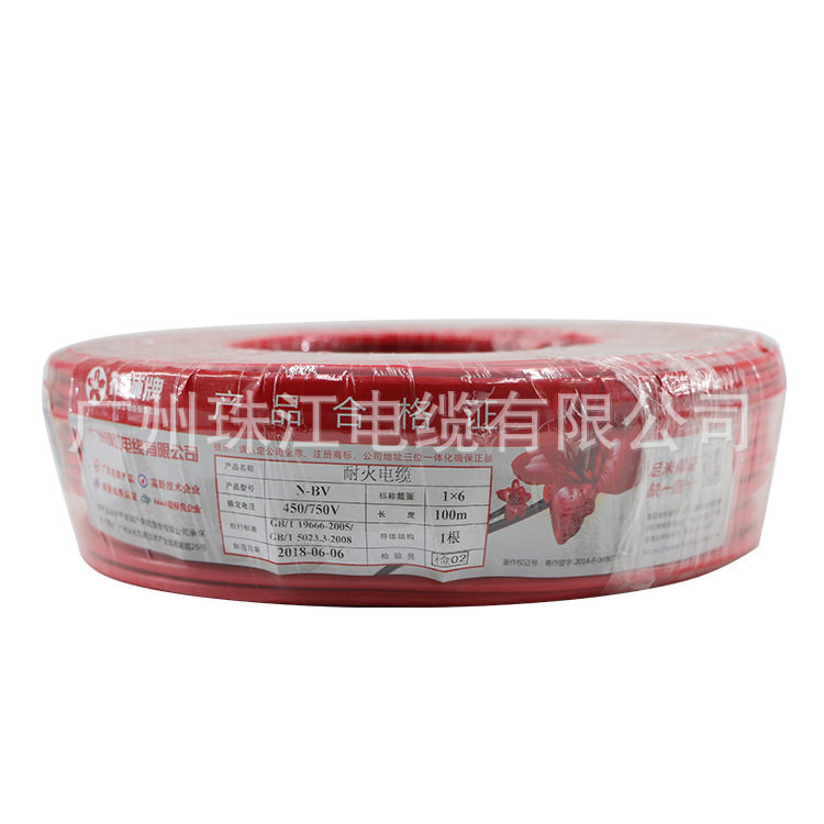 NHBV6花城牌珠江厂家足米国标耐火铜芯聚氯乙烯绝缘家装电线