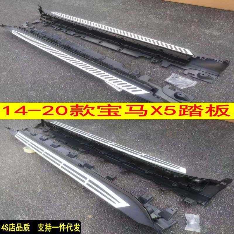 适用于07-21款宝马X5踏板宝马X5侧踏板左右脚踏板4S店配装款
