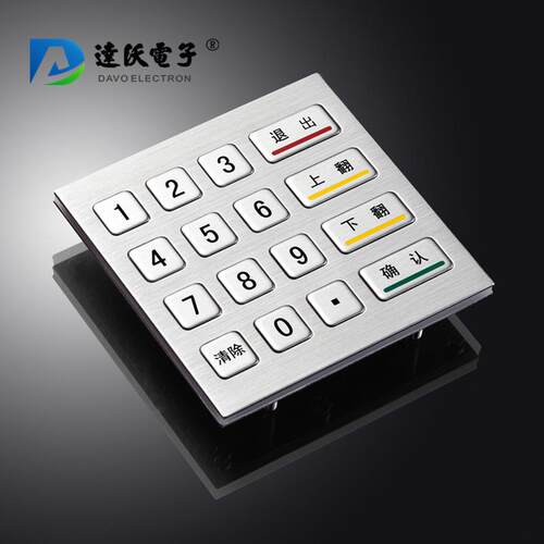 达沃D-8201F金属防水防尘防爆不锈钢拉丝键盘智能快递存包柜键盘