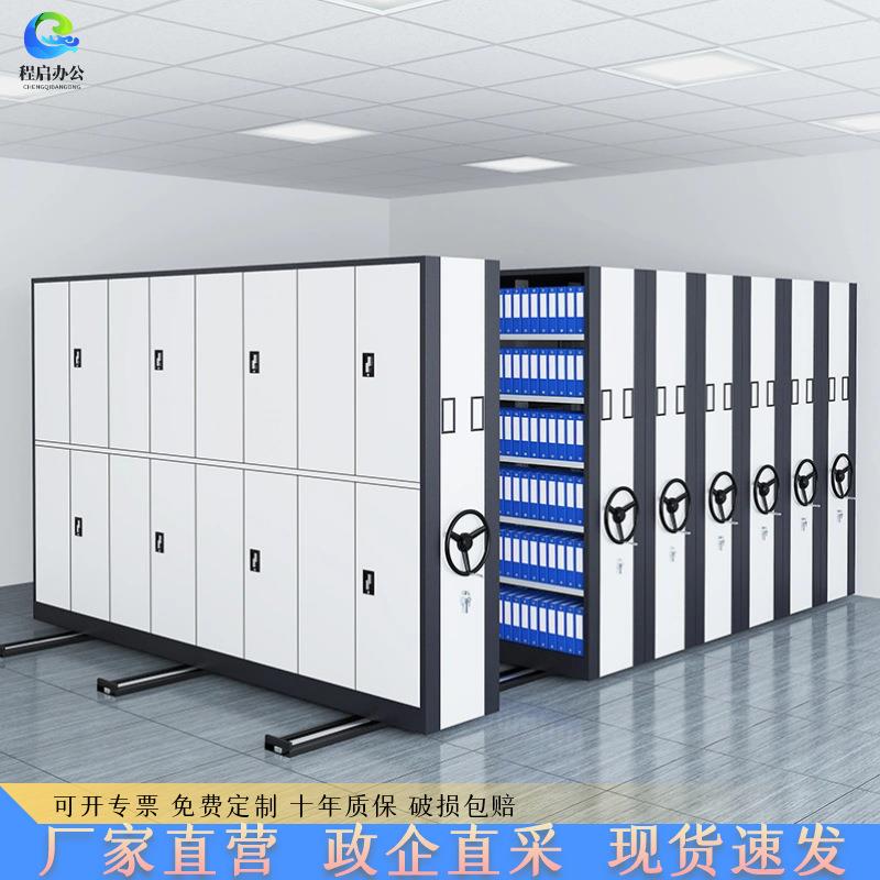 密集架档案室移动密集货架档案柜文件柜凭证柜手摇密集柜智能款